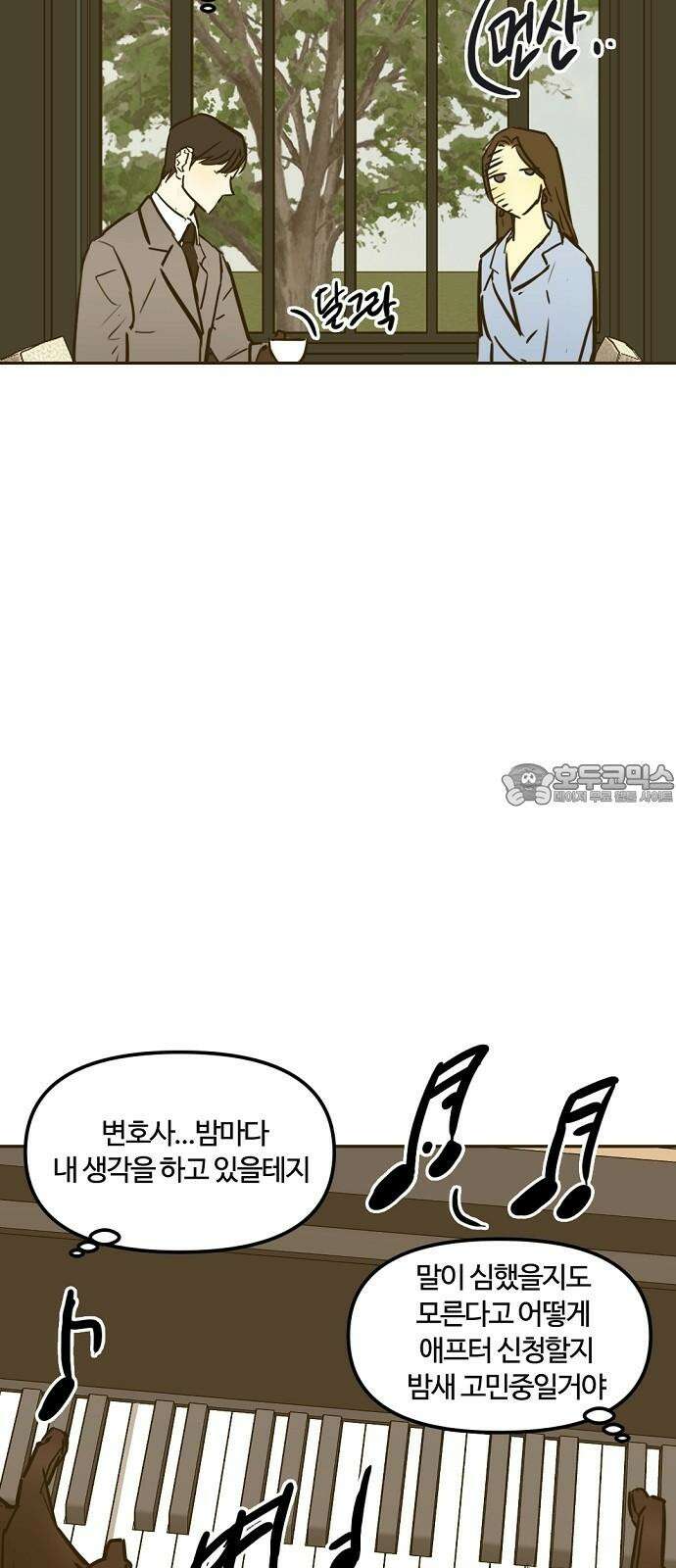 랑데뷰 127화 알파 가족(3) 15