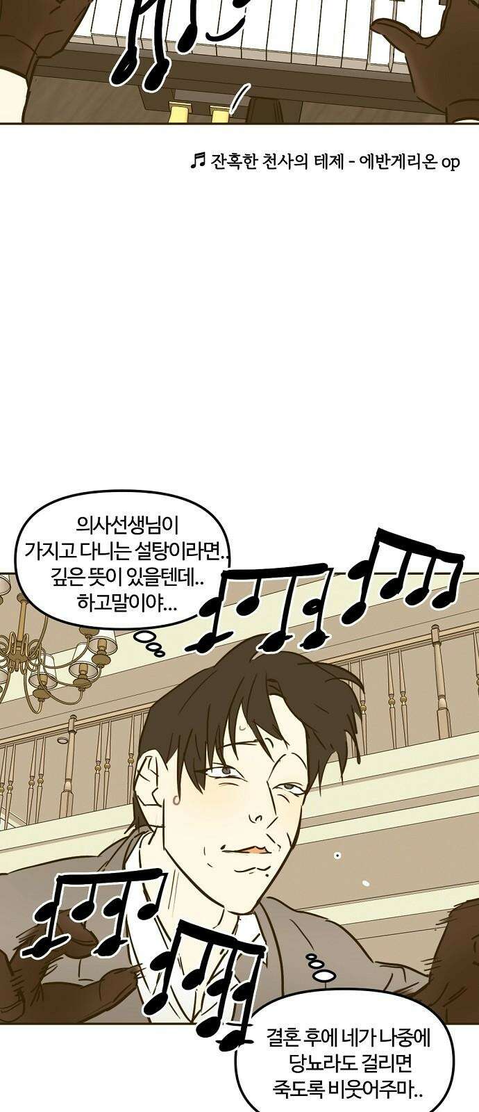 랑데뷰 127화 알파 가족(3) 16