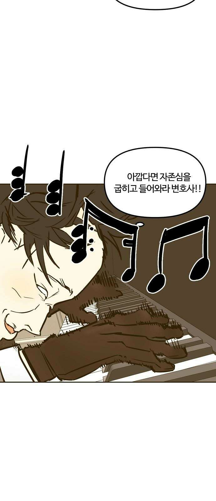 랑데뷰 127화 알파 가족(3) 17