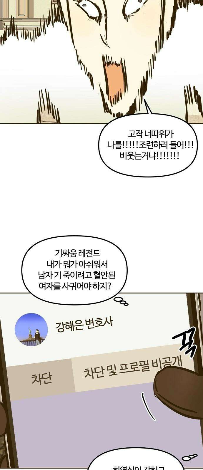 랑데뷰 127화 알파 가족(3) 20