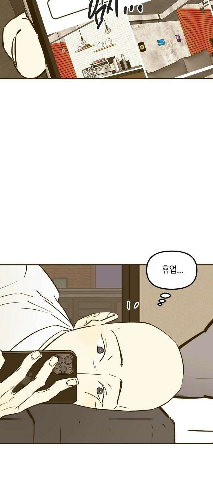 랑데뷰 127화 알파 가족(3) 26