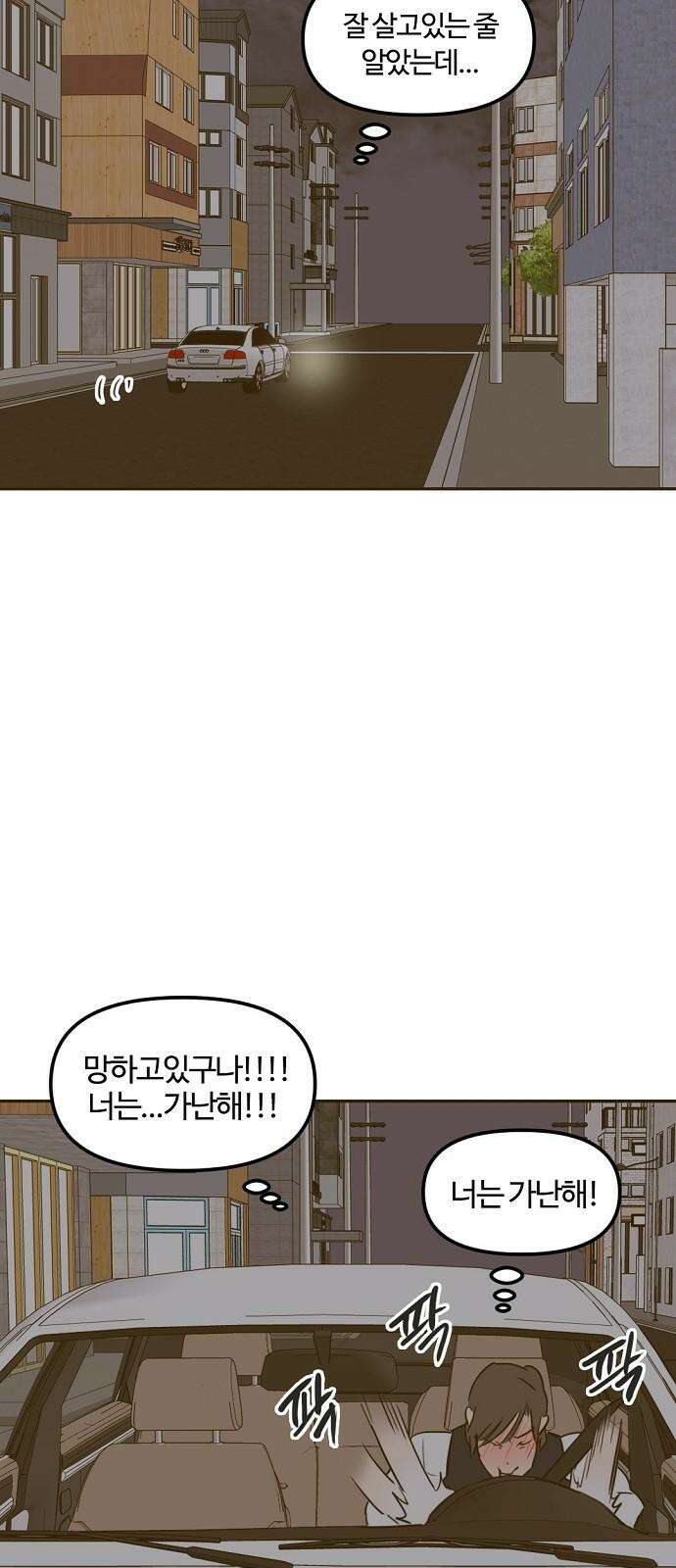 랑데뷰 127화 알파 가족(3) 29
