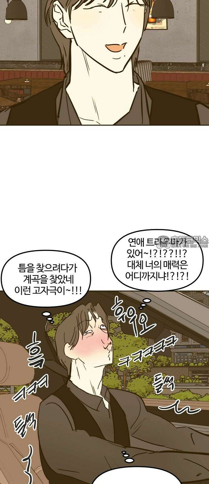 랑데뷰 127화 알파 가족(3) 33