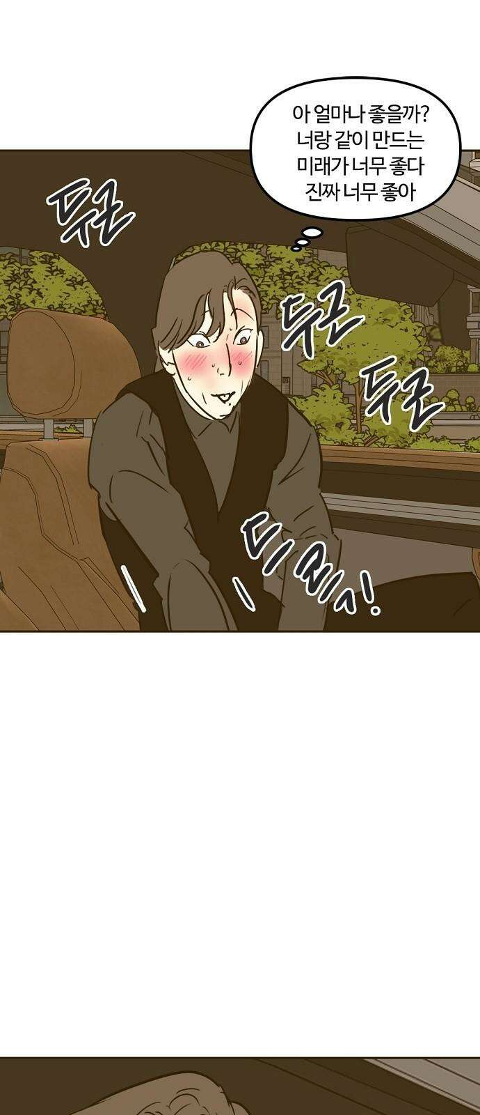 랑데뷰 127화 알파 가족(3) 35