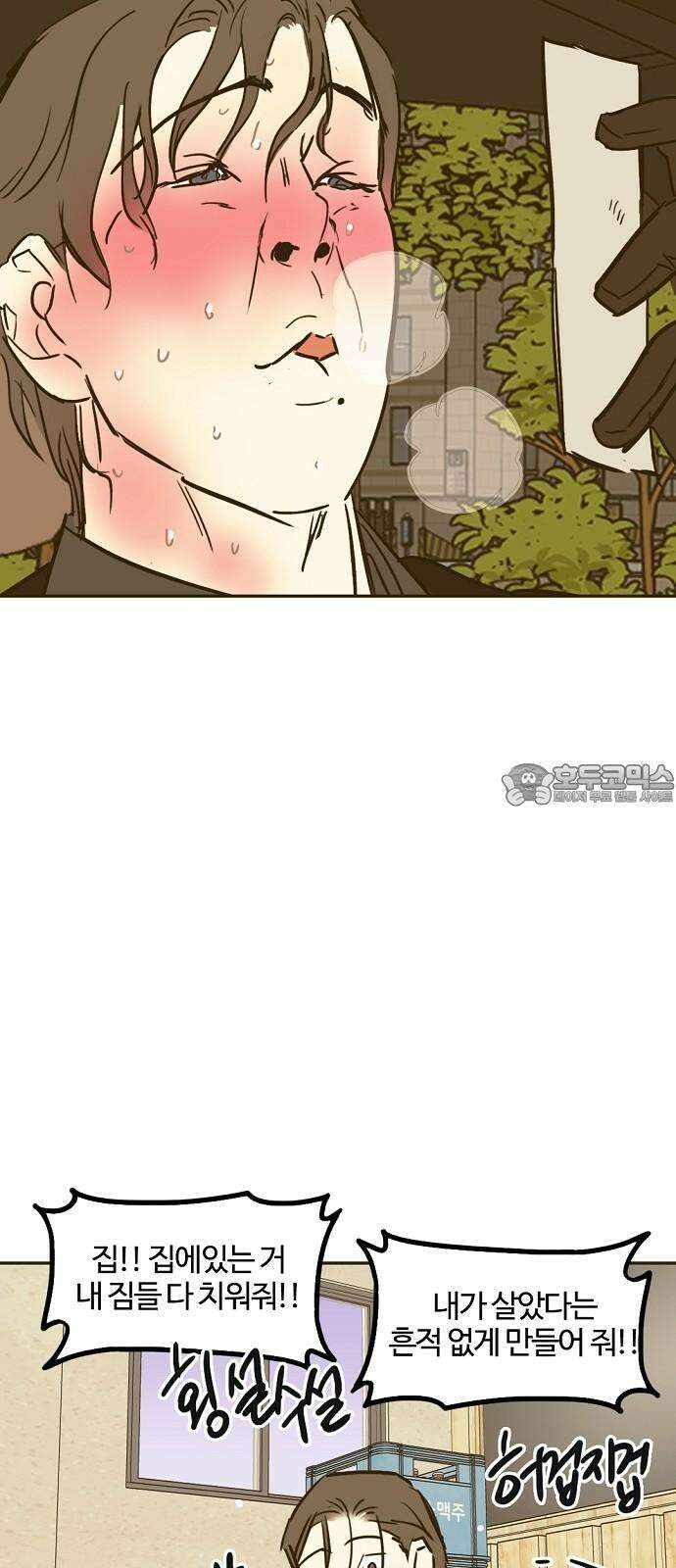 랑데뷰 127화 알파 가족(3) 36