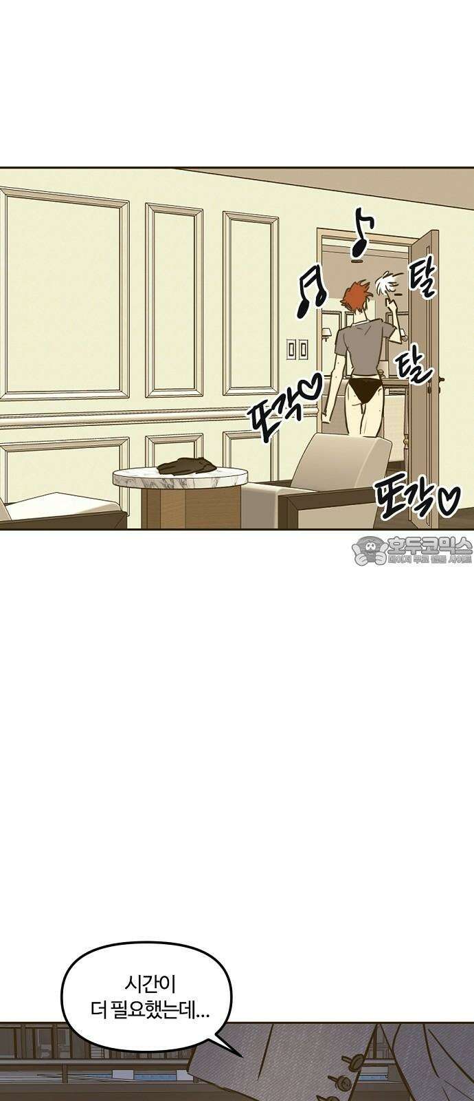 랑데뷰 127화 알파 가족(3) 39