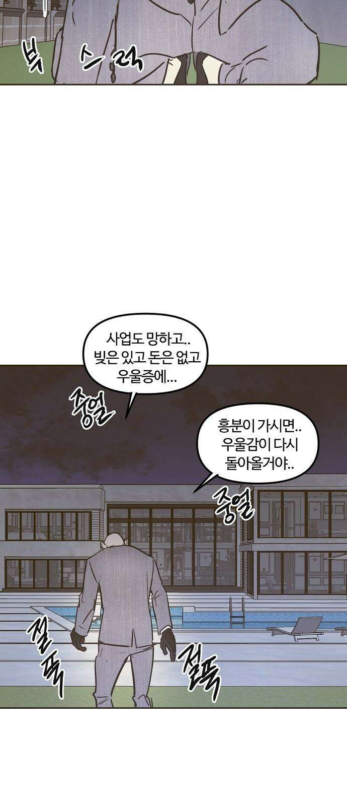 랑데뷰 127화 알파 가족(3) 41