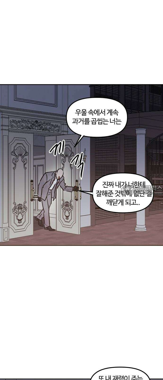랑데뷰 127화 알파 가족(3) 42