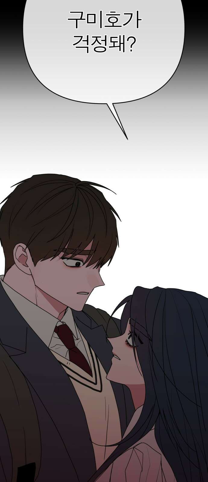 여우애담 116화 5