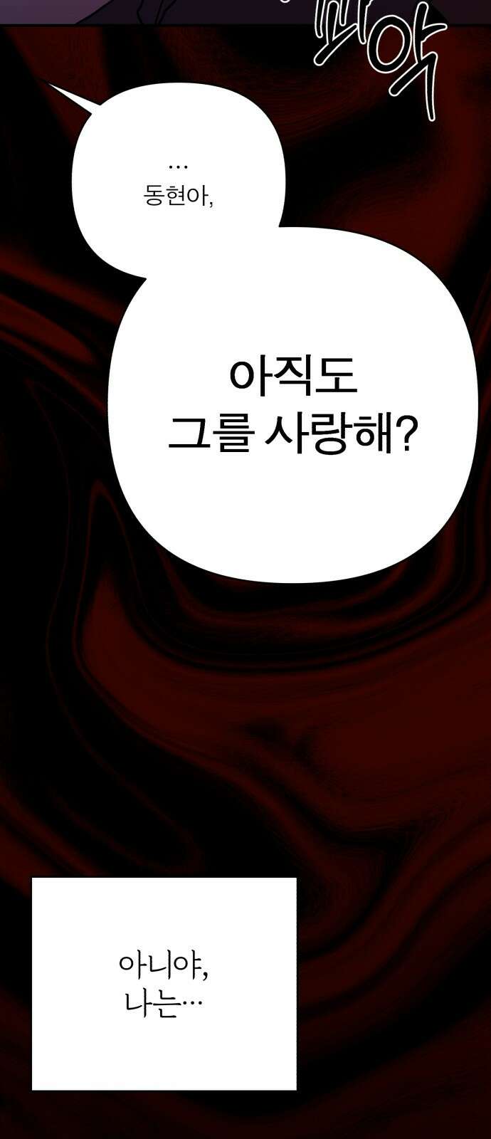 여우애담 116화 7