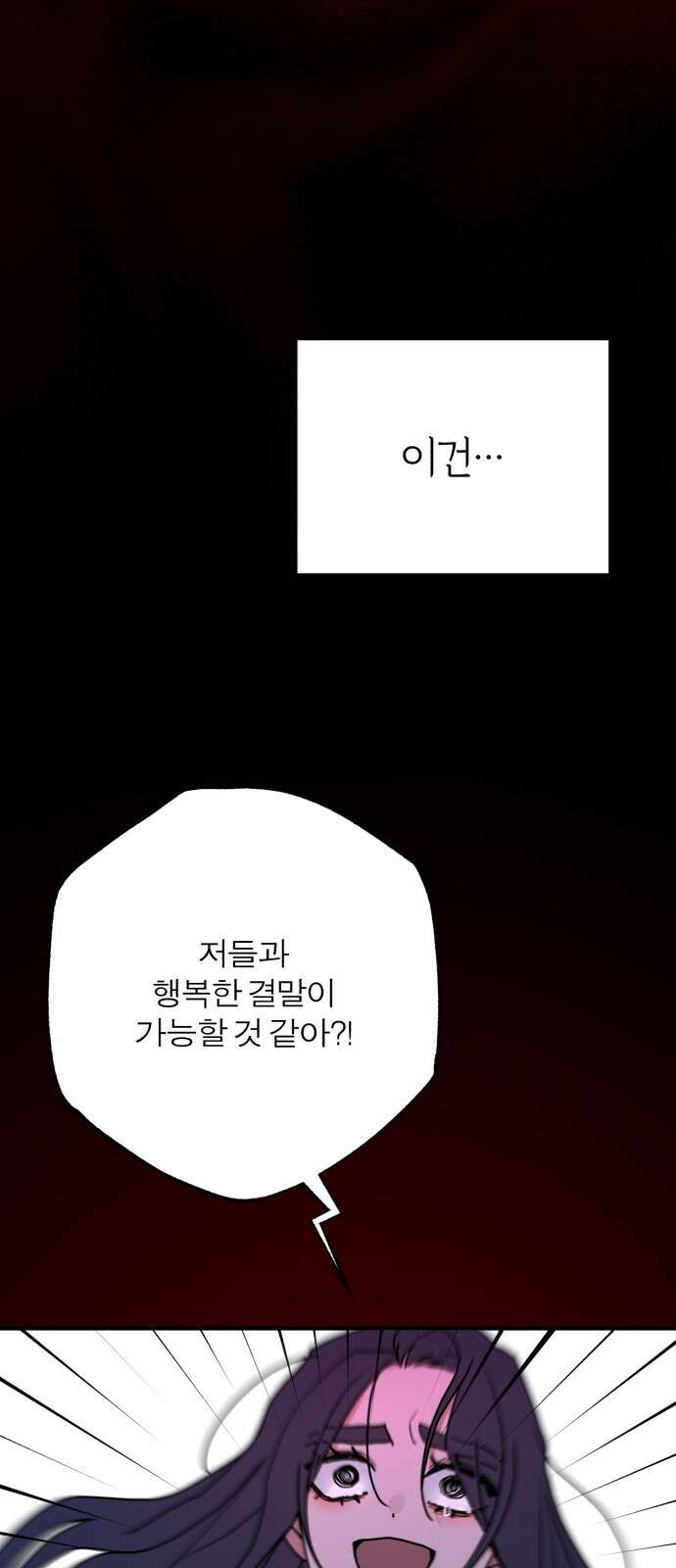 여우애담 116화 8