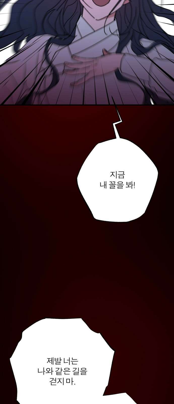 여우애담 116화 9