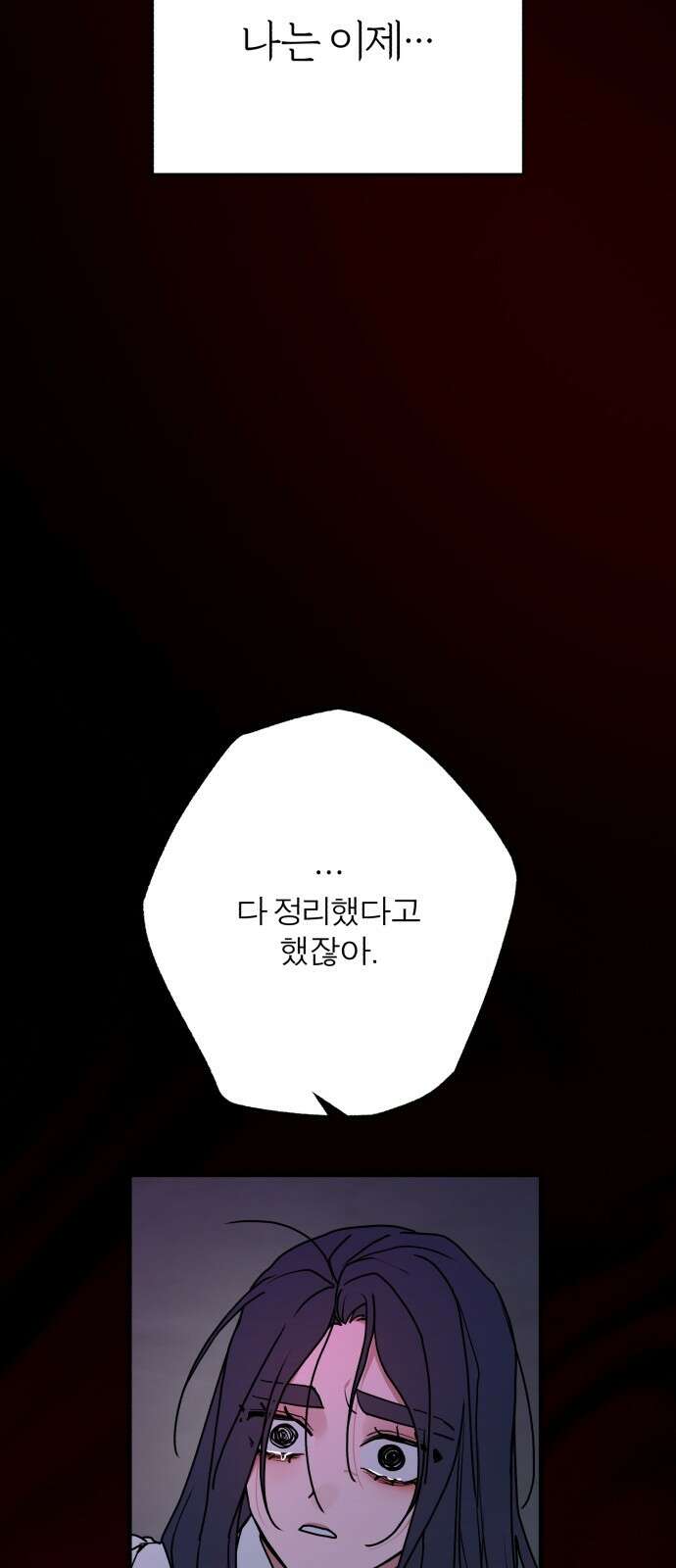 여우애담 116화 11