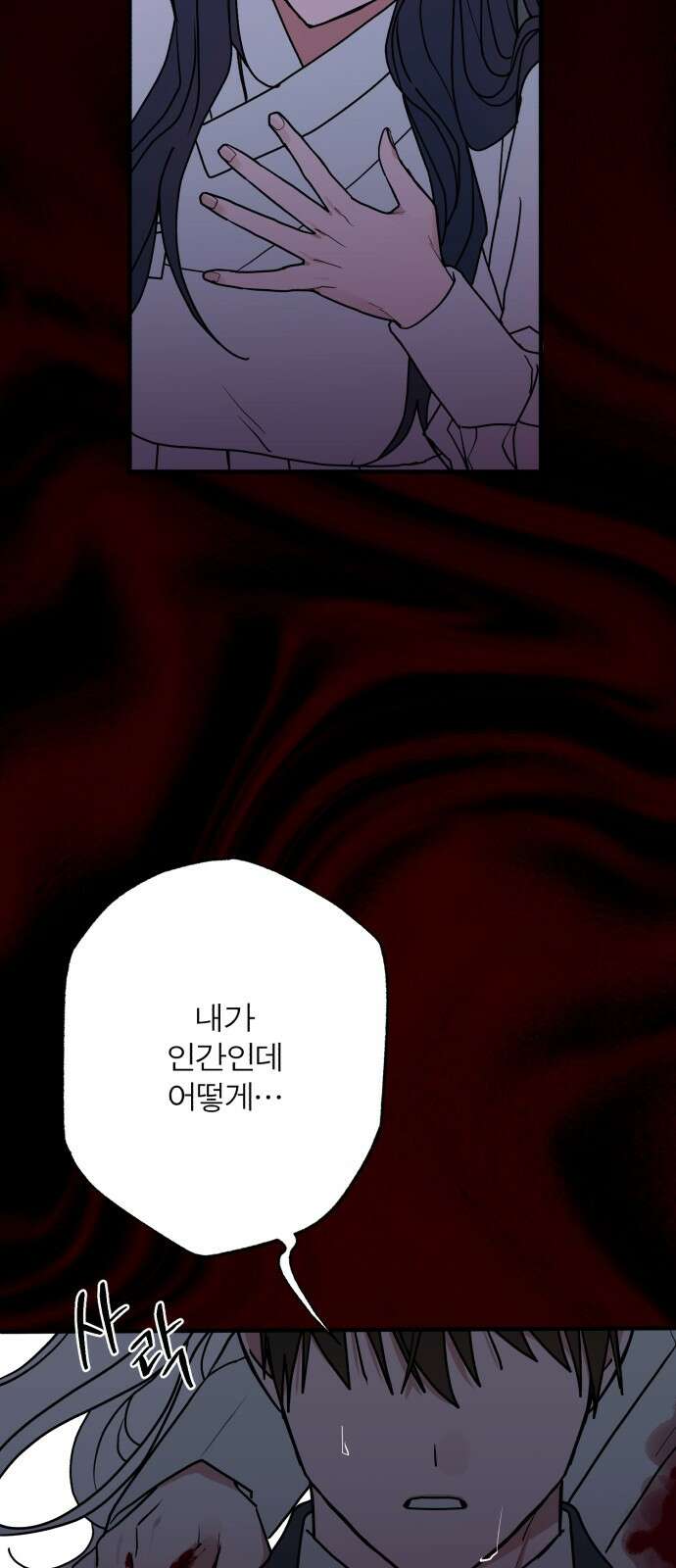 여우애담 116화 12