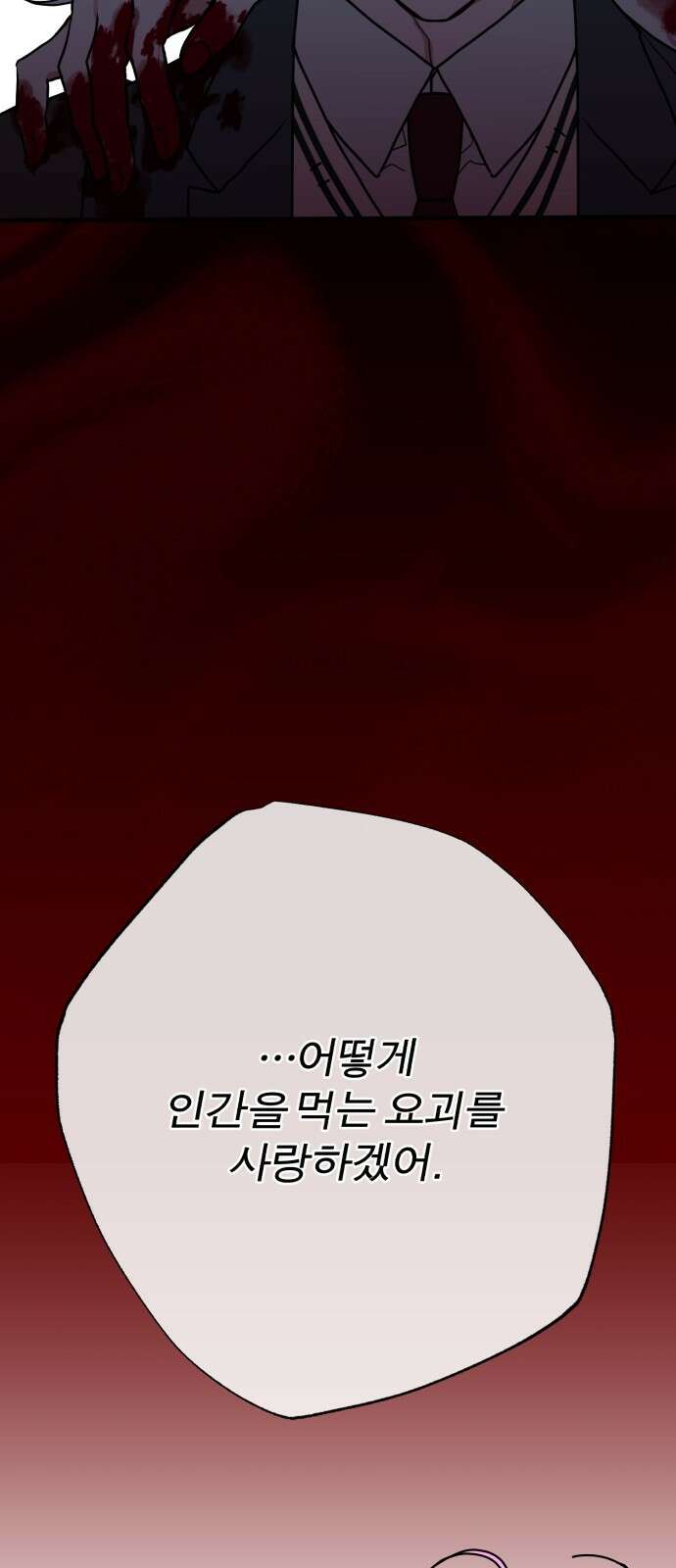 여우애담 116화 13