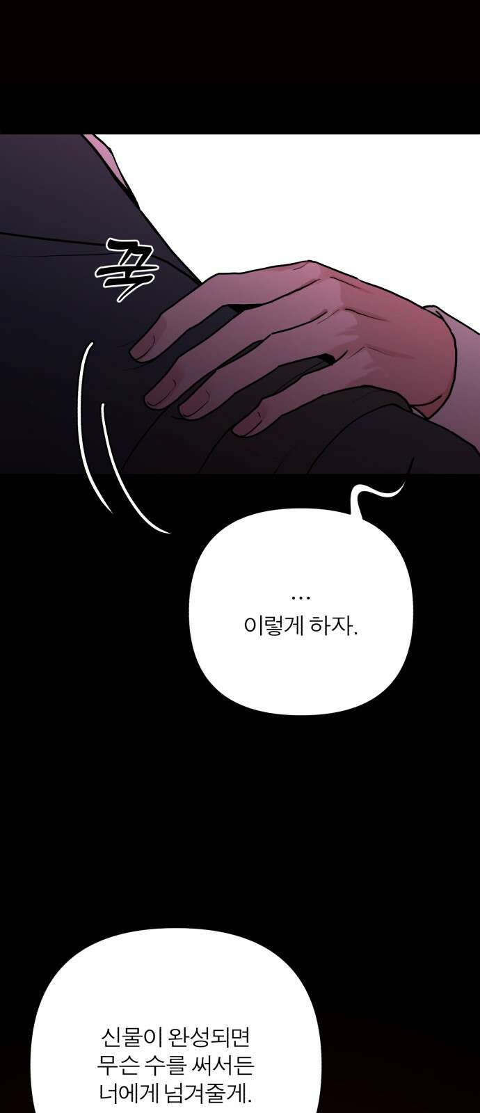 여우애담 116화 16