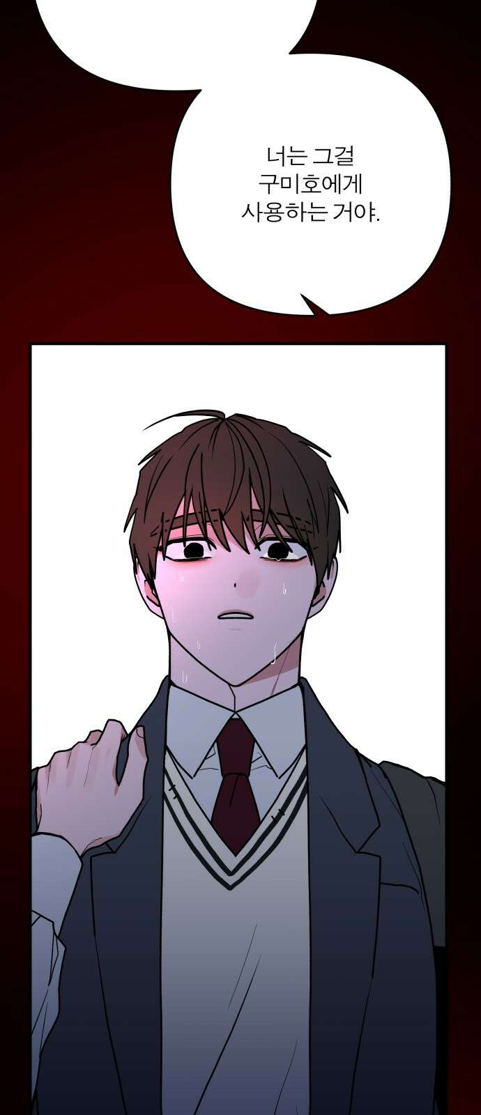 여우애담 116화 17
