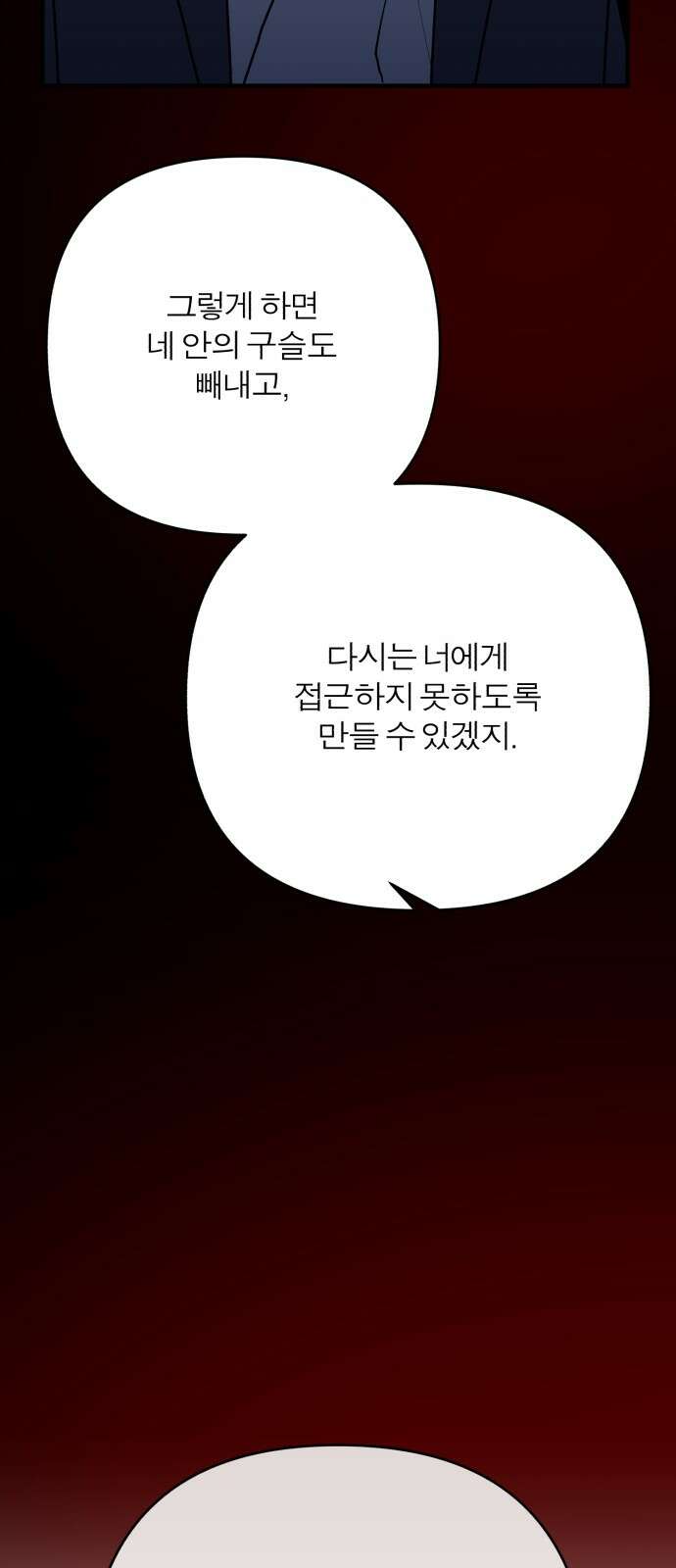 여우애담 116화 18