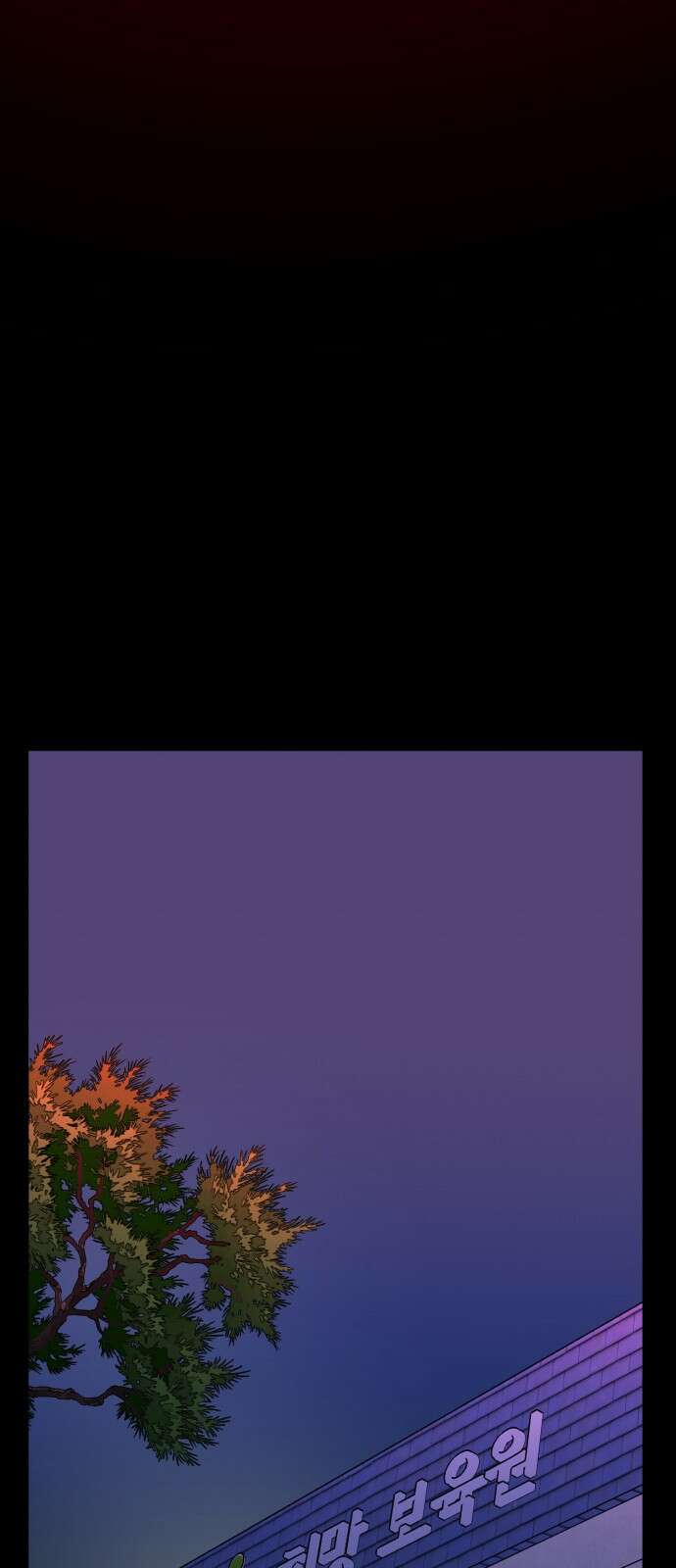 여우애담 116화 20