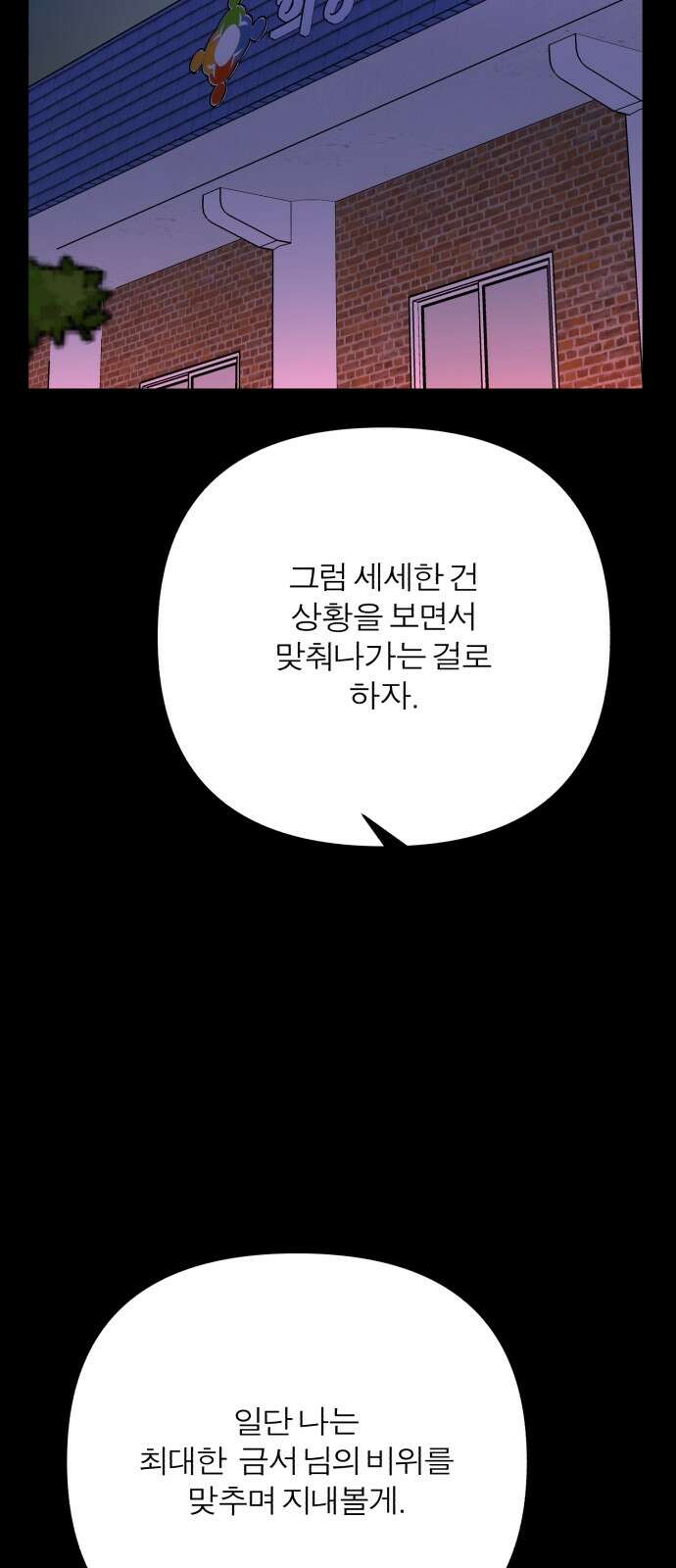 여우애담 116화 21