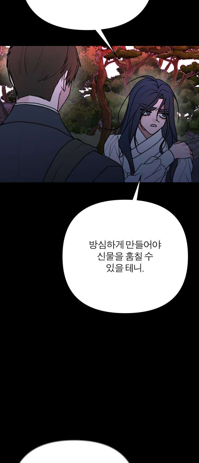 여우애담 116화 22