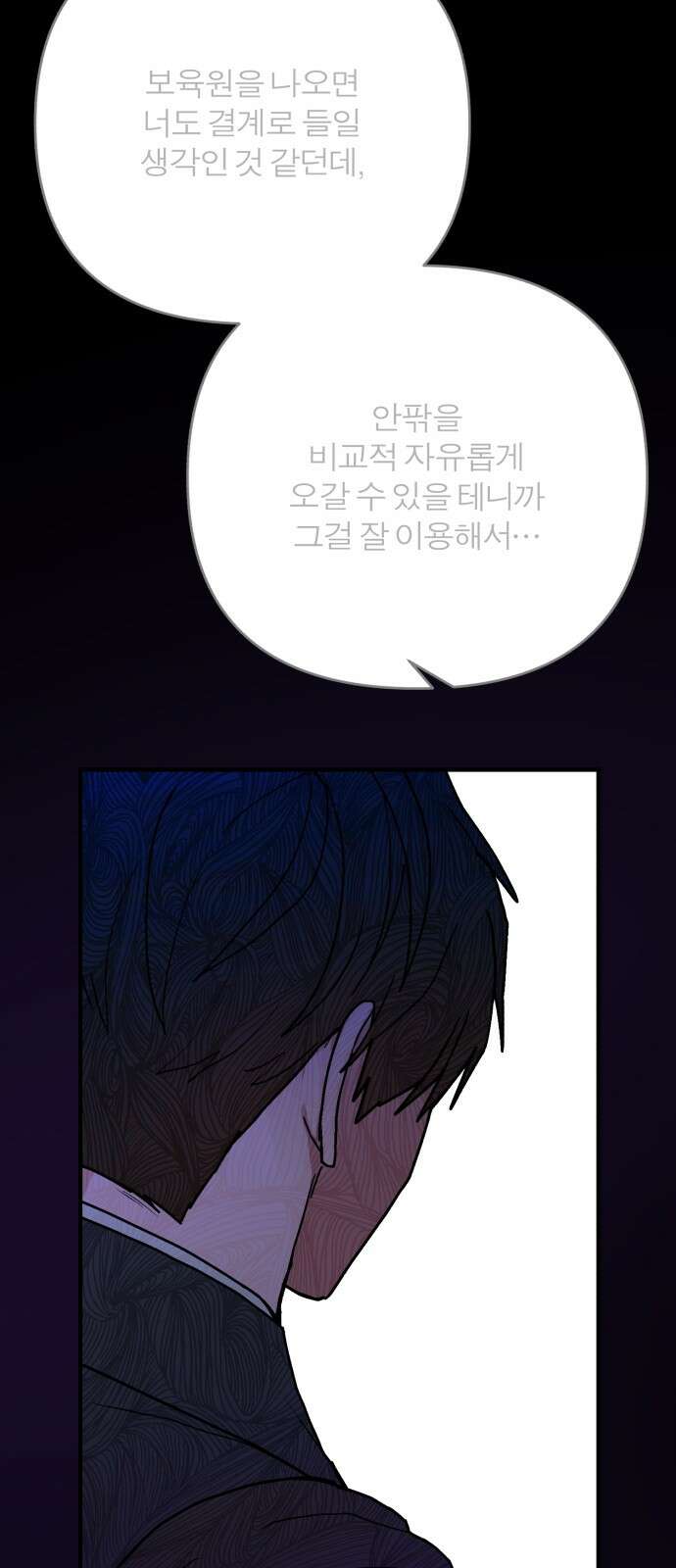 여우애담 116화 23