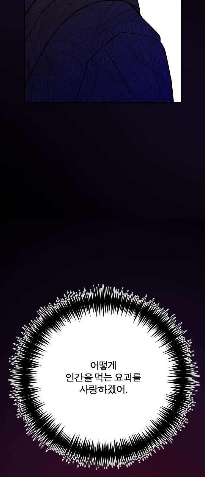 여우애담 116화 24