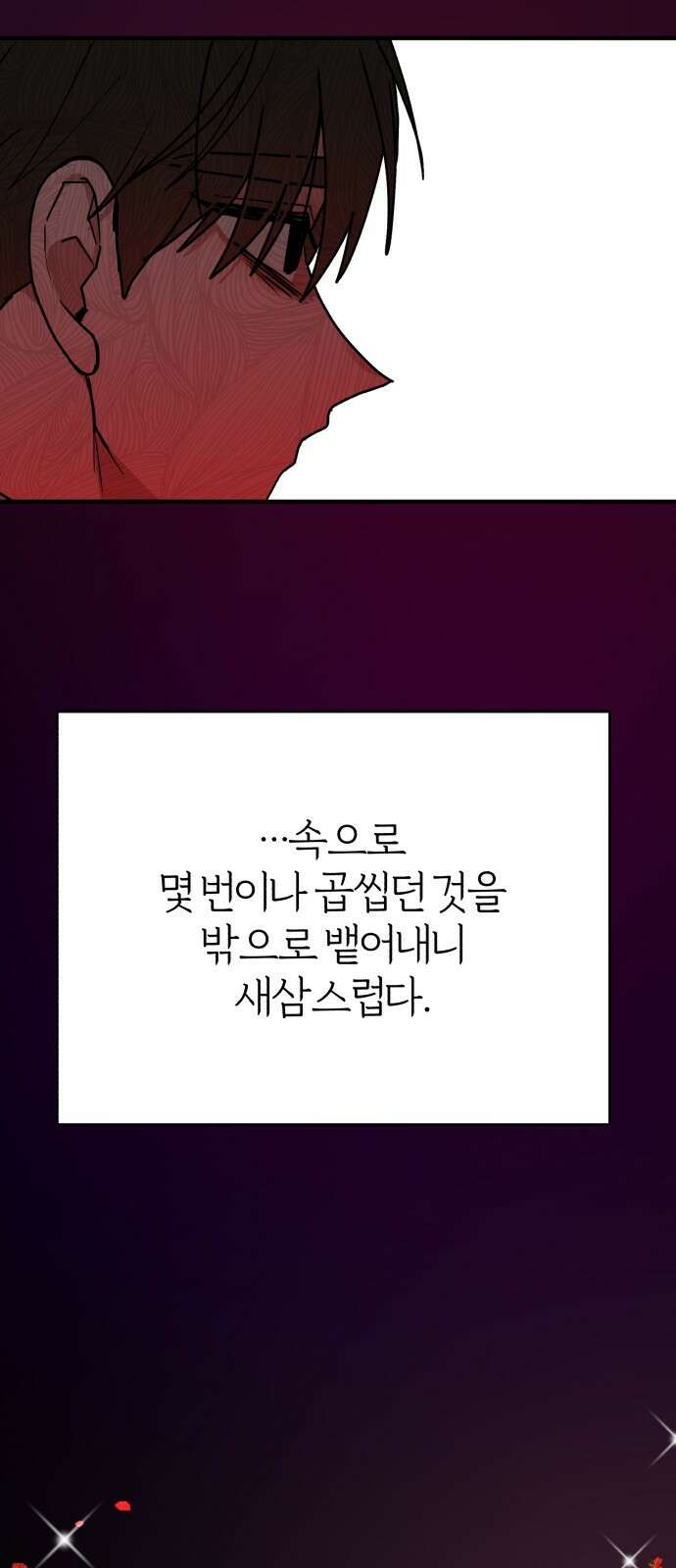 여우애담 116화 25