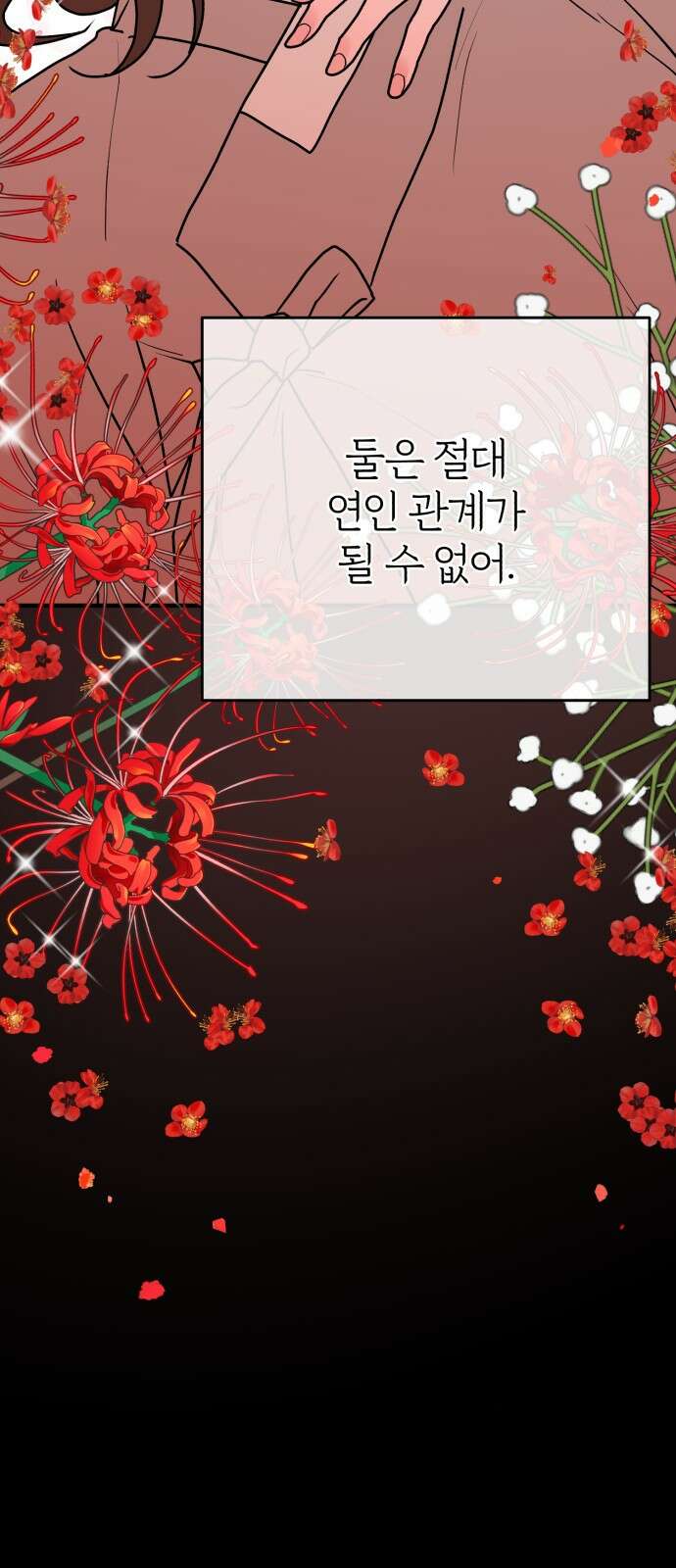 여우애담 116화 27