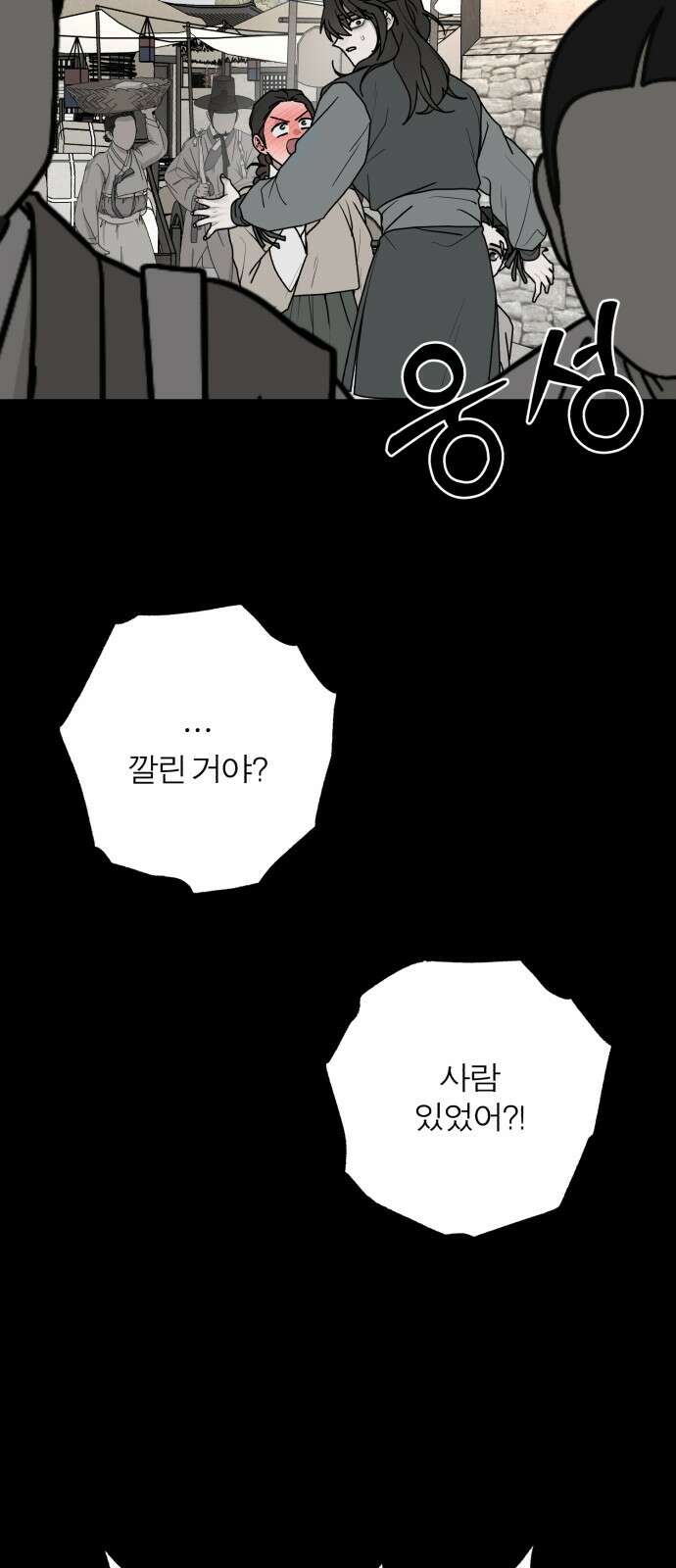 여우애담 116화 32