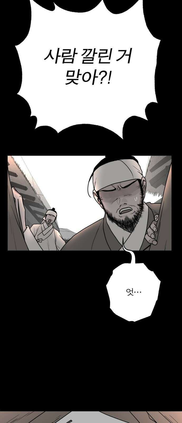 여우애담 116화 33