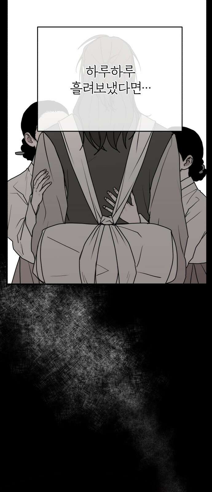 여우애담 116화 43