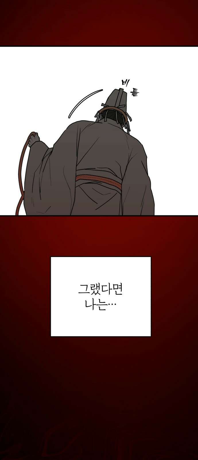 여우애담 116화 46