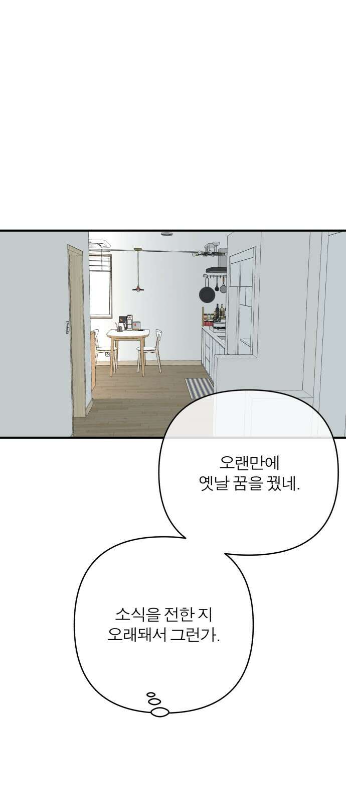 여우애담 116화 60