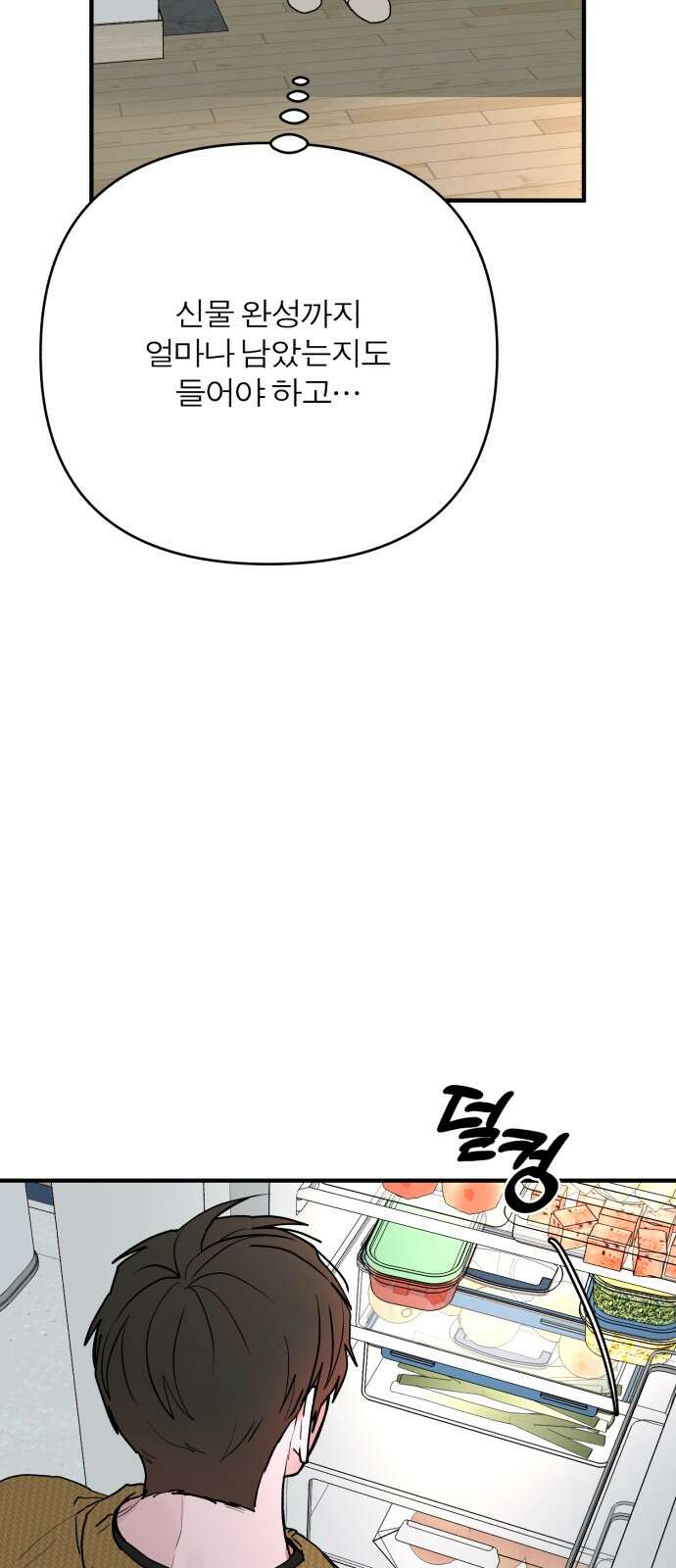 여우애담 116화 62