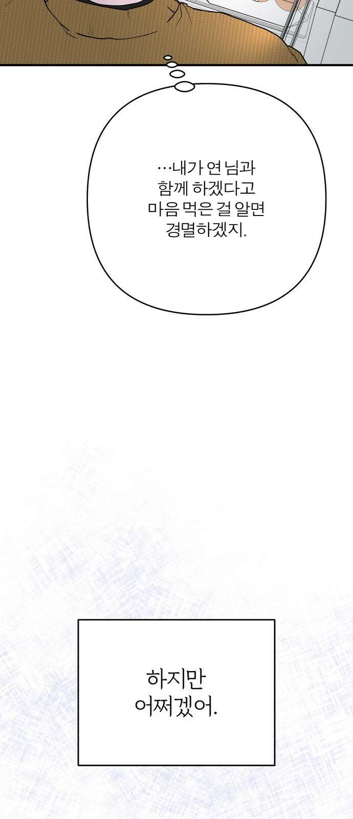 여우애담 116화 63