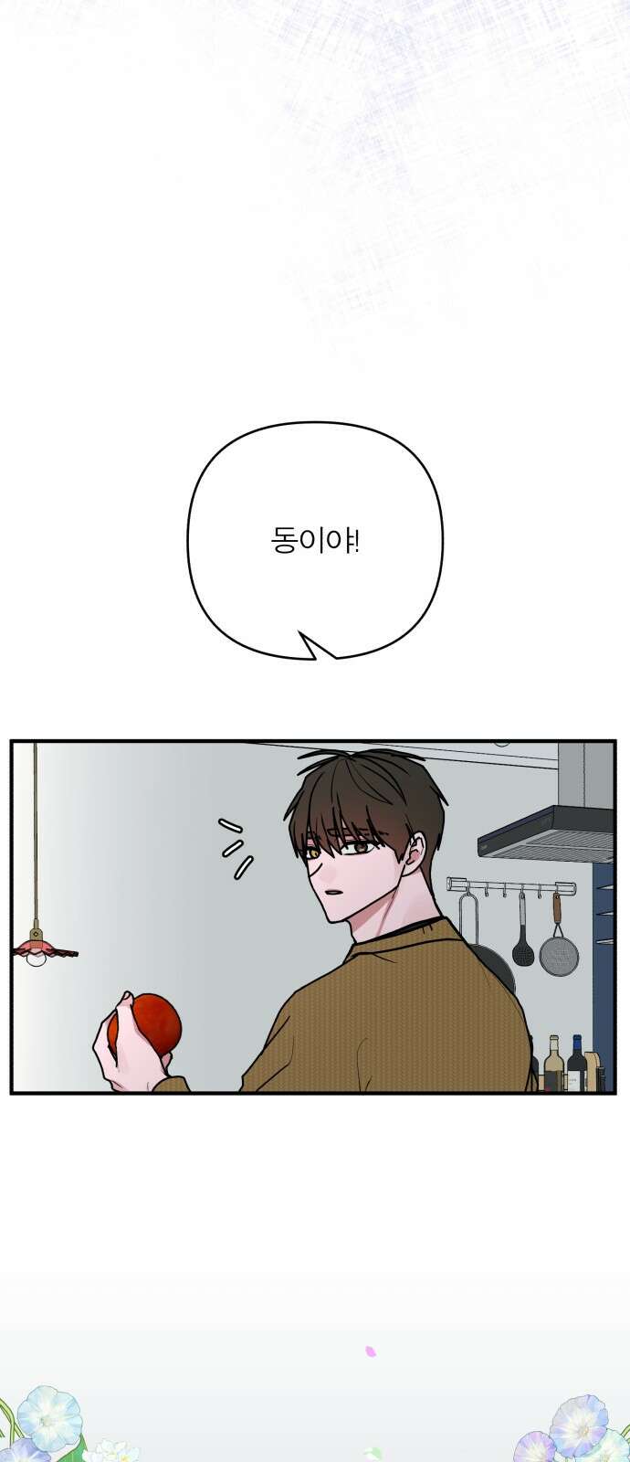 여우애담 116화 64