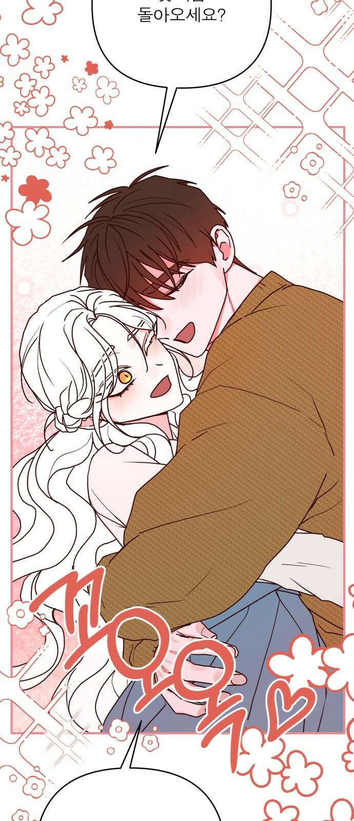여우애담 116화 68