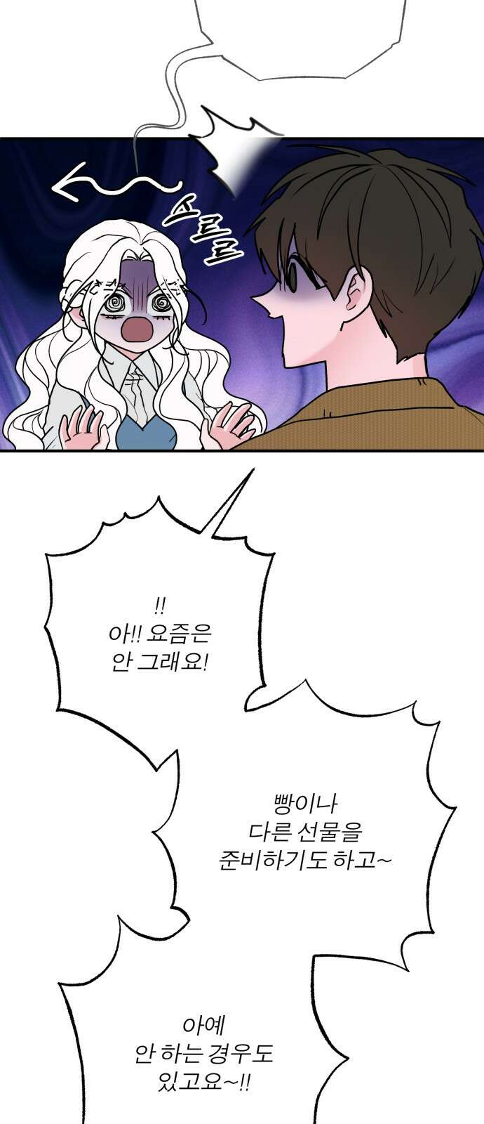 여우애담 116화 74