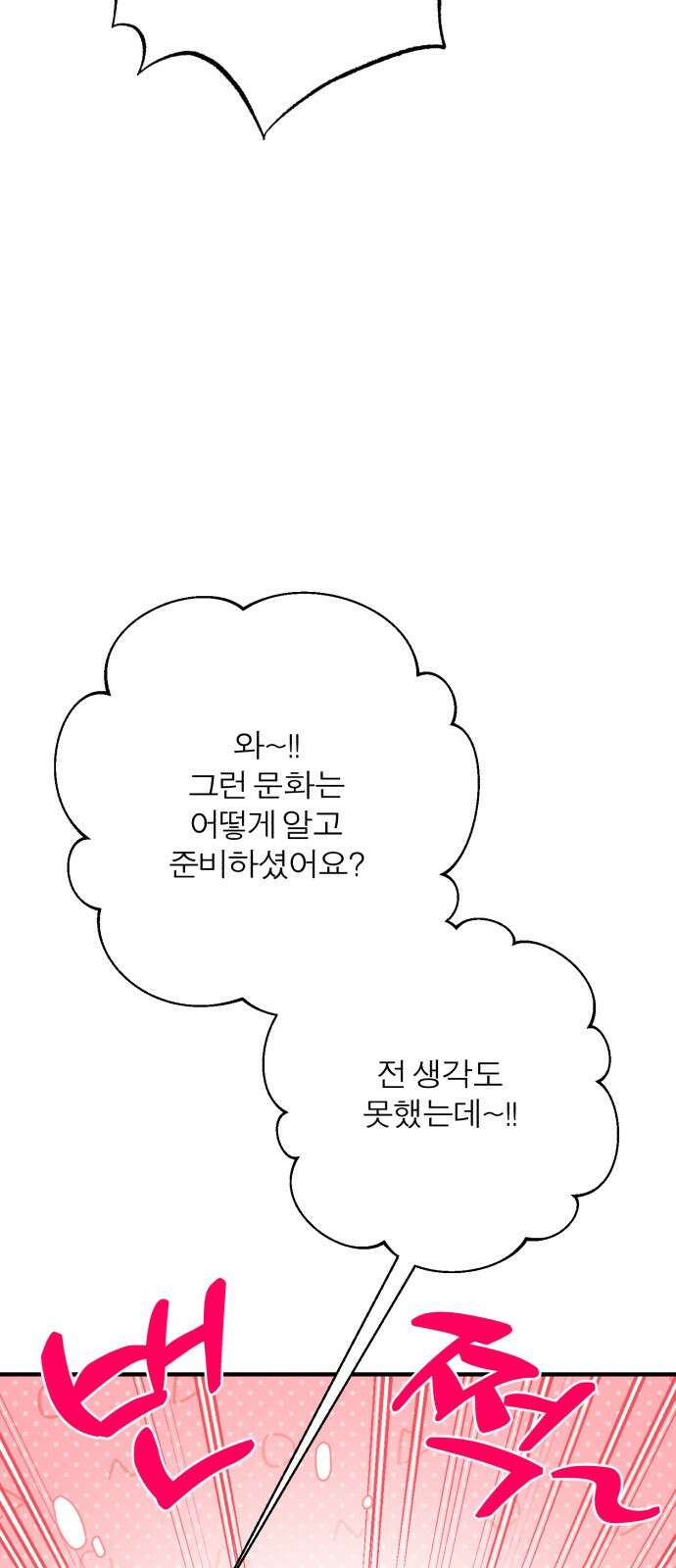여우애담 116화 75