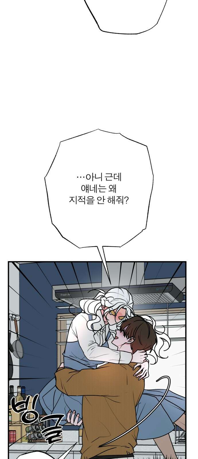 여우애담 116화 77