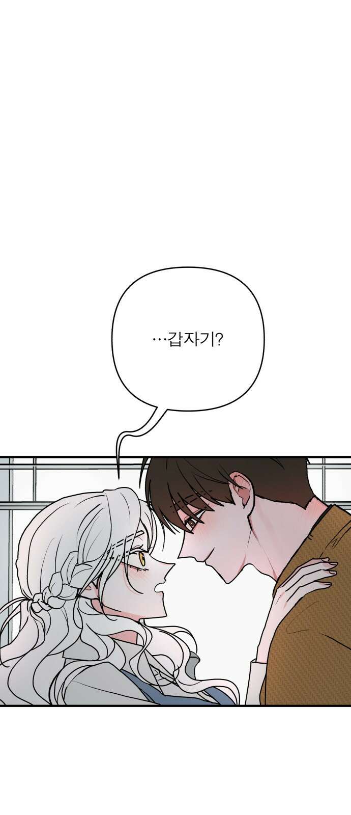 여우애담 116화 81