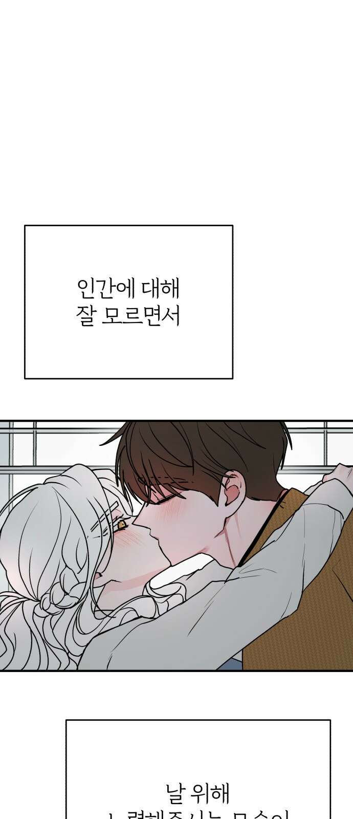 여우애담 116화 82