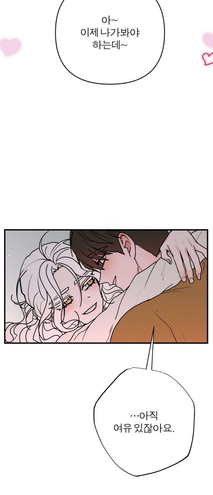 여우애담 116화 86