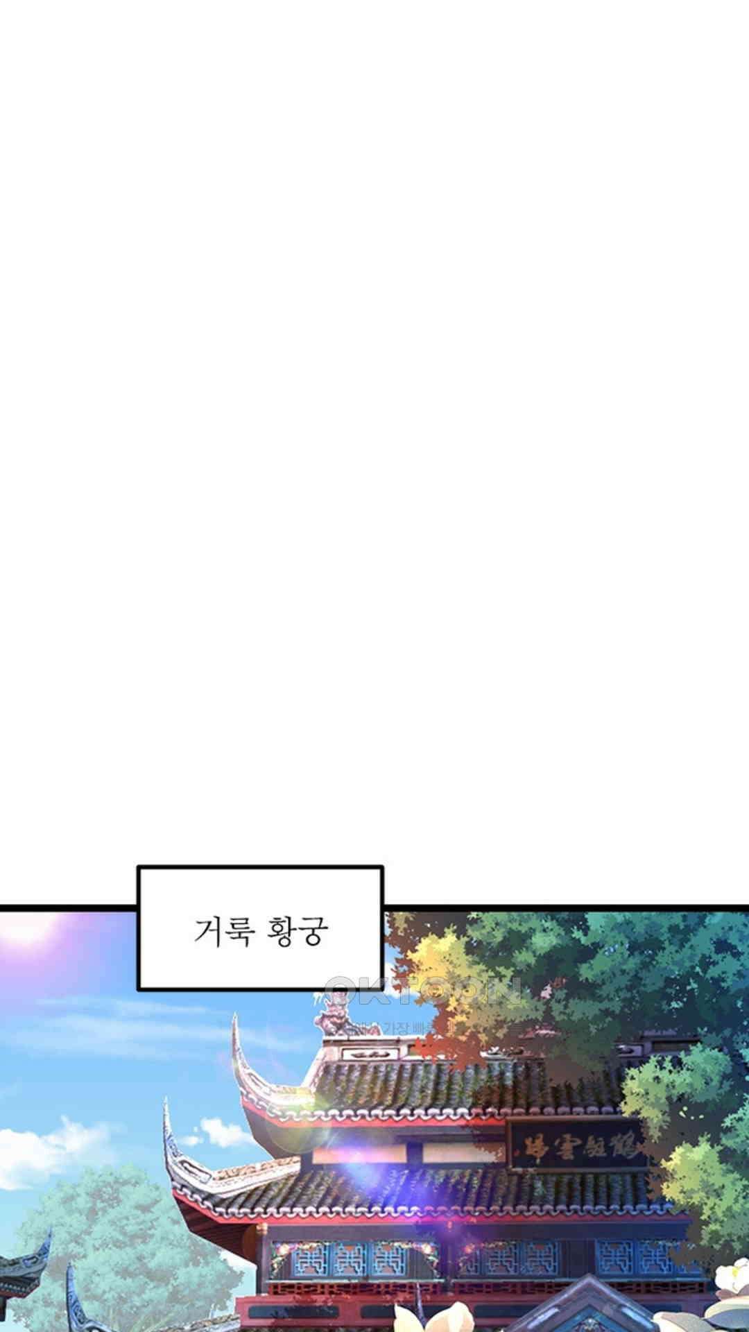 혼돈검신(레진) 34화 2