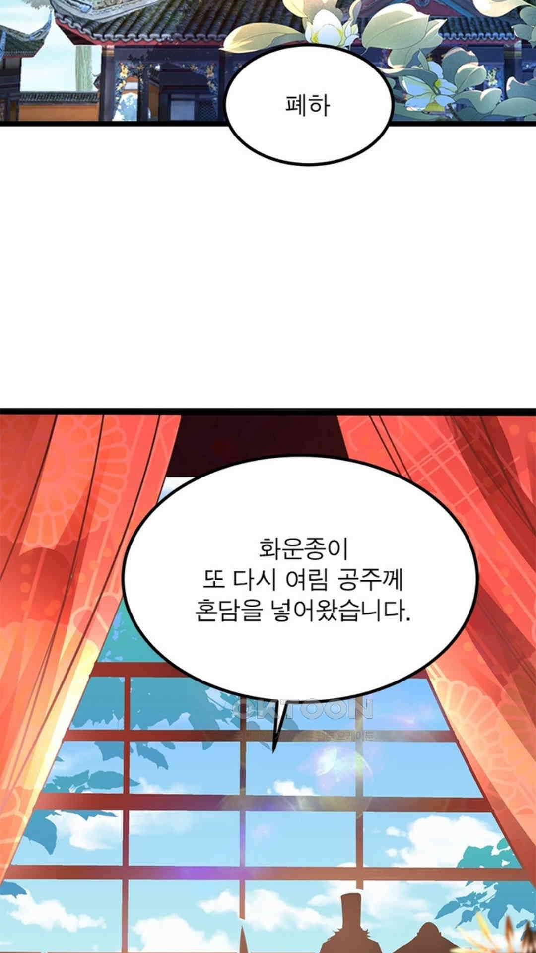 혼돈검신(레진) 34화 3