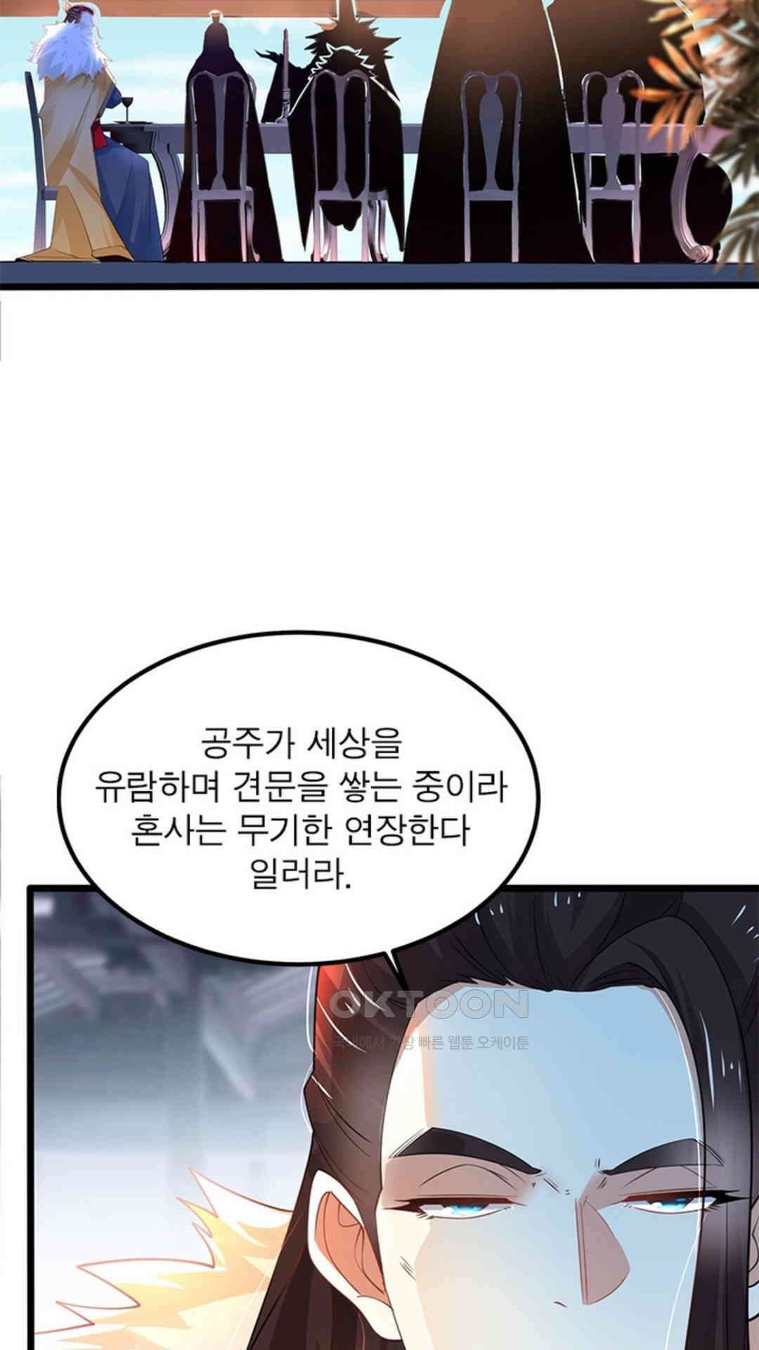 혼돈검신(레진) 34화 4