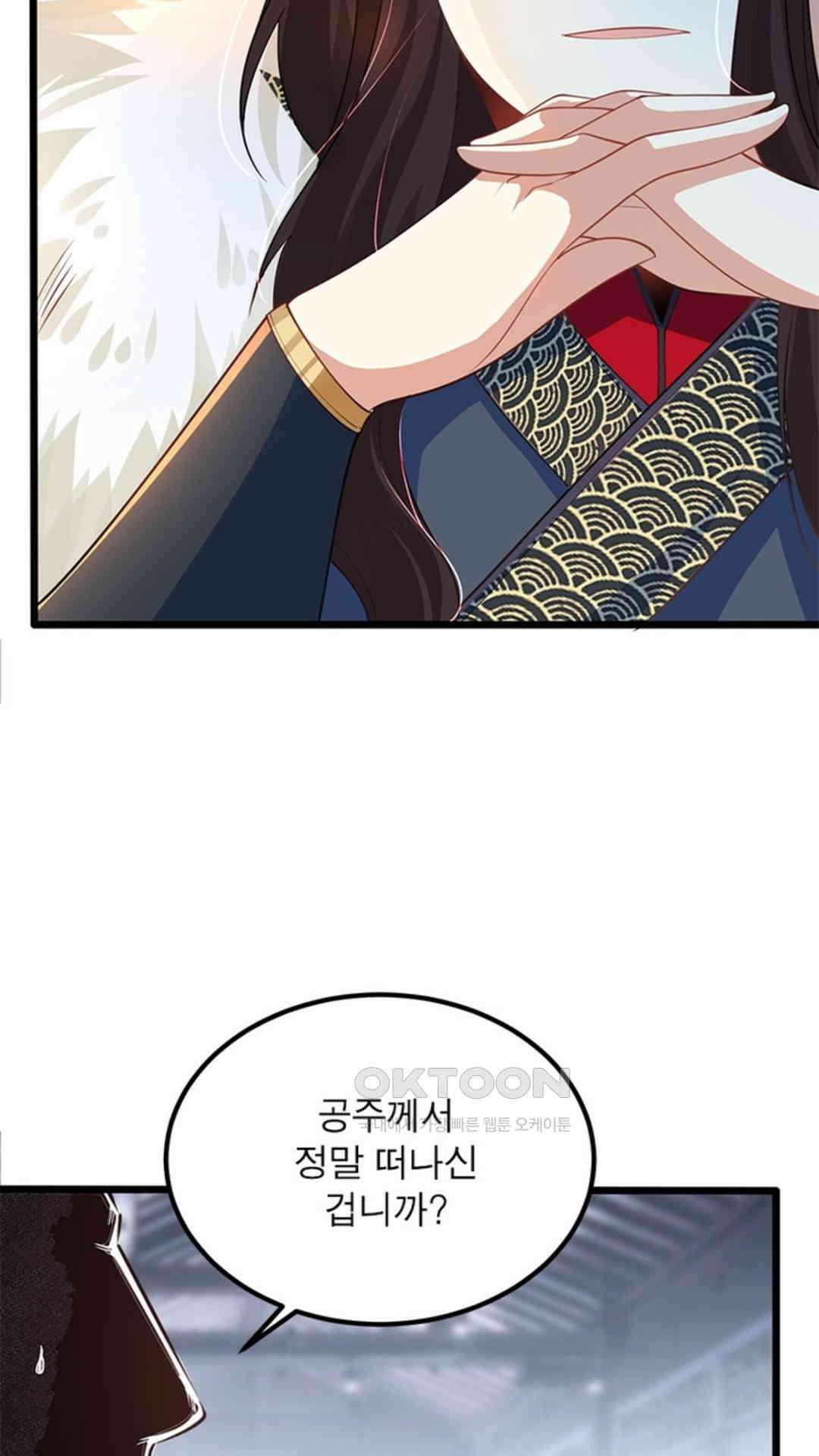 혼돈검신(레진) 34화 5