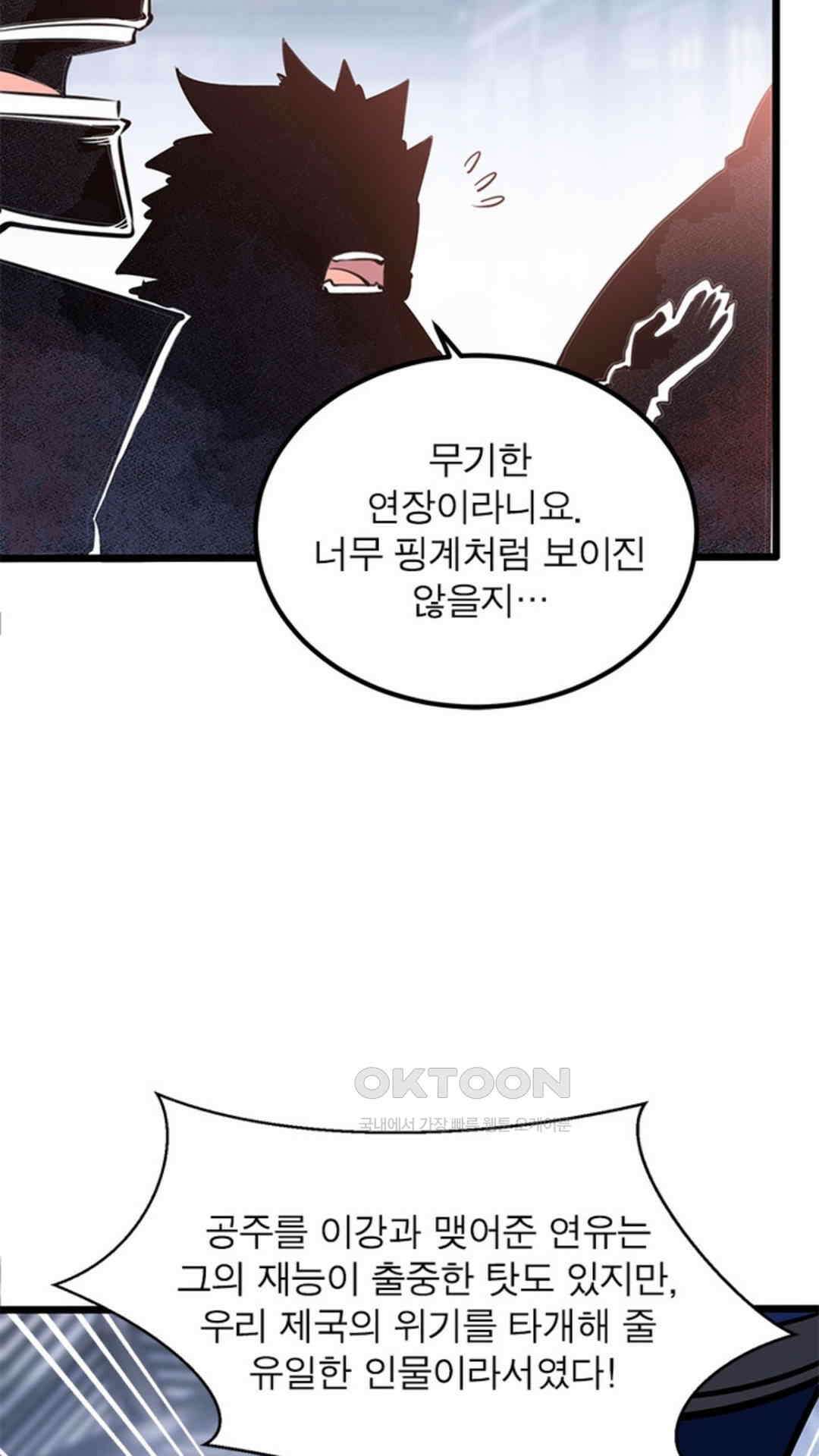 혼돈검신(레진) 34화 6