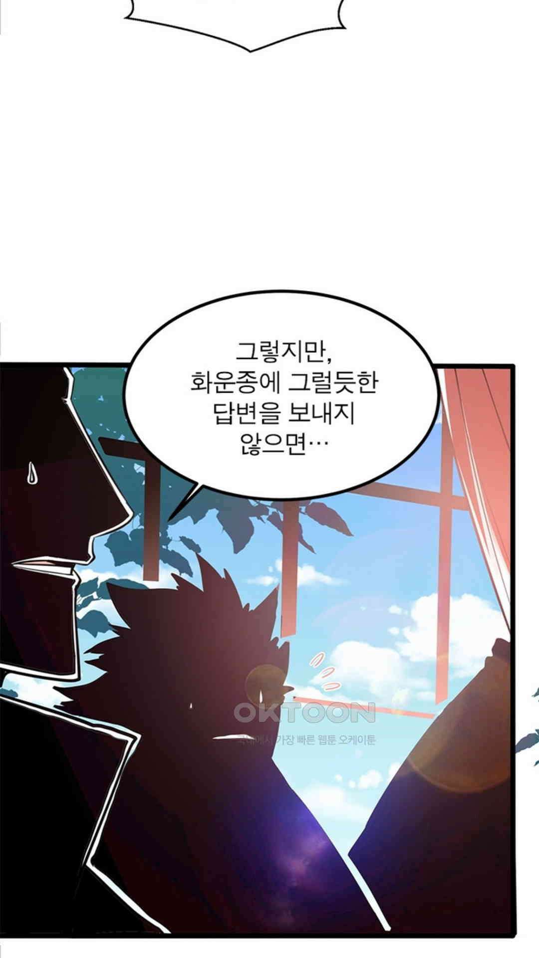 혼돈검신(레진) 34화 9